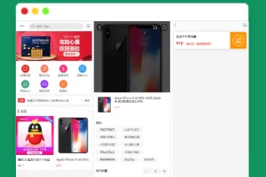 修复版个人商城逍遥B2C二开商城系统源码可商用版/拼团拼购优惠折扣秒杀源码