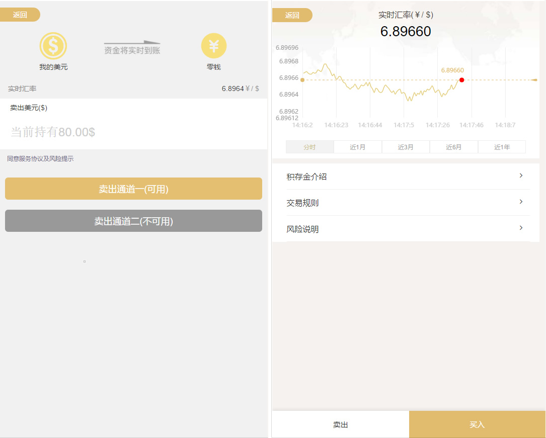 A1714白色新版币圈完美运行美元币圈+安装教程+已接支付