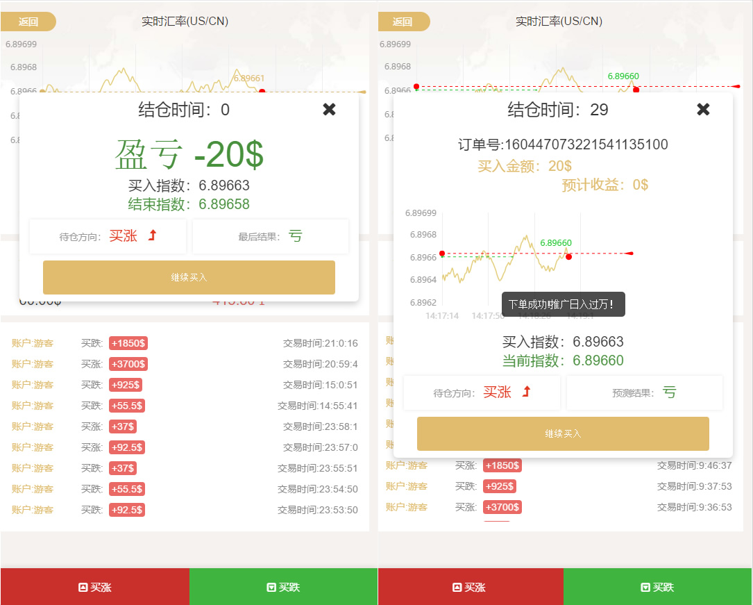 A1714白色新版币圈完美运行美元币圈+安装教程+已接支付