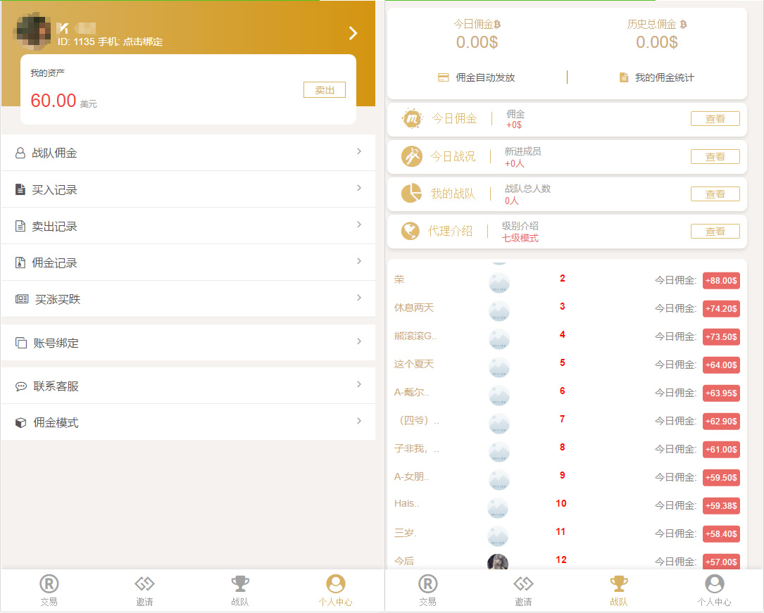 A1714白色新版币圈完美运行美元币圈+安装教程+已接支付