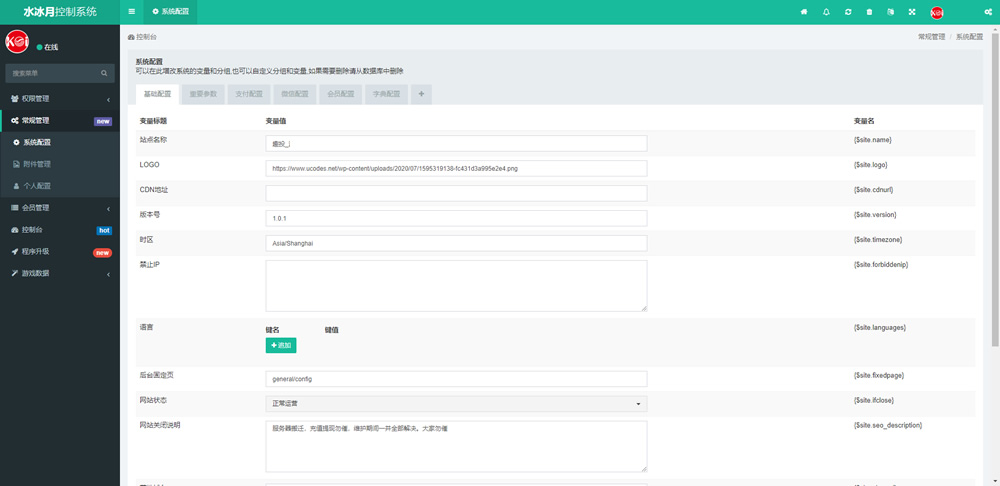 A1714白色新版币圈完美运行美元币圈+安装教程+已接支付