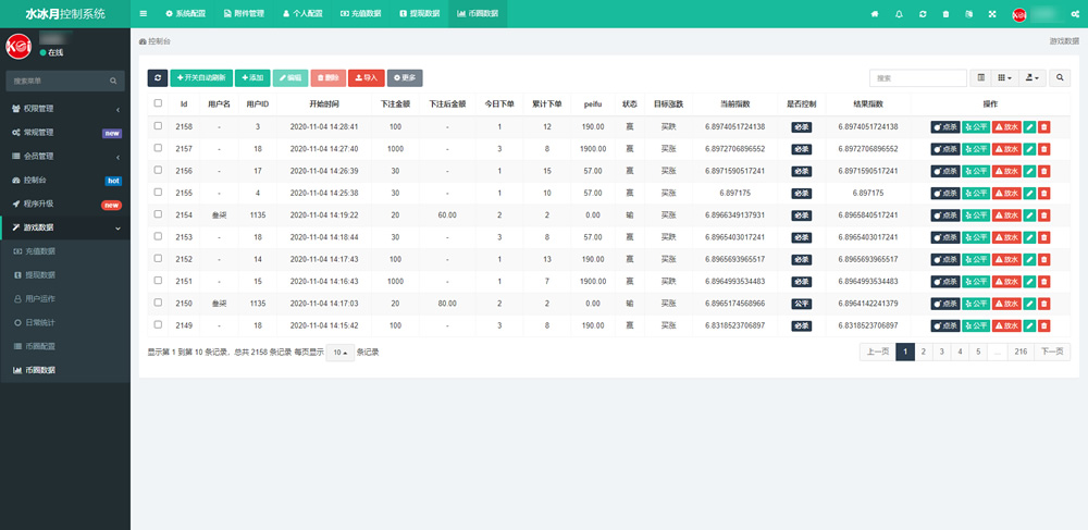 A1714白色新版币圈完美运行美元币圈+安装教程+已接支付