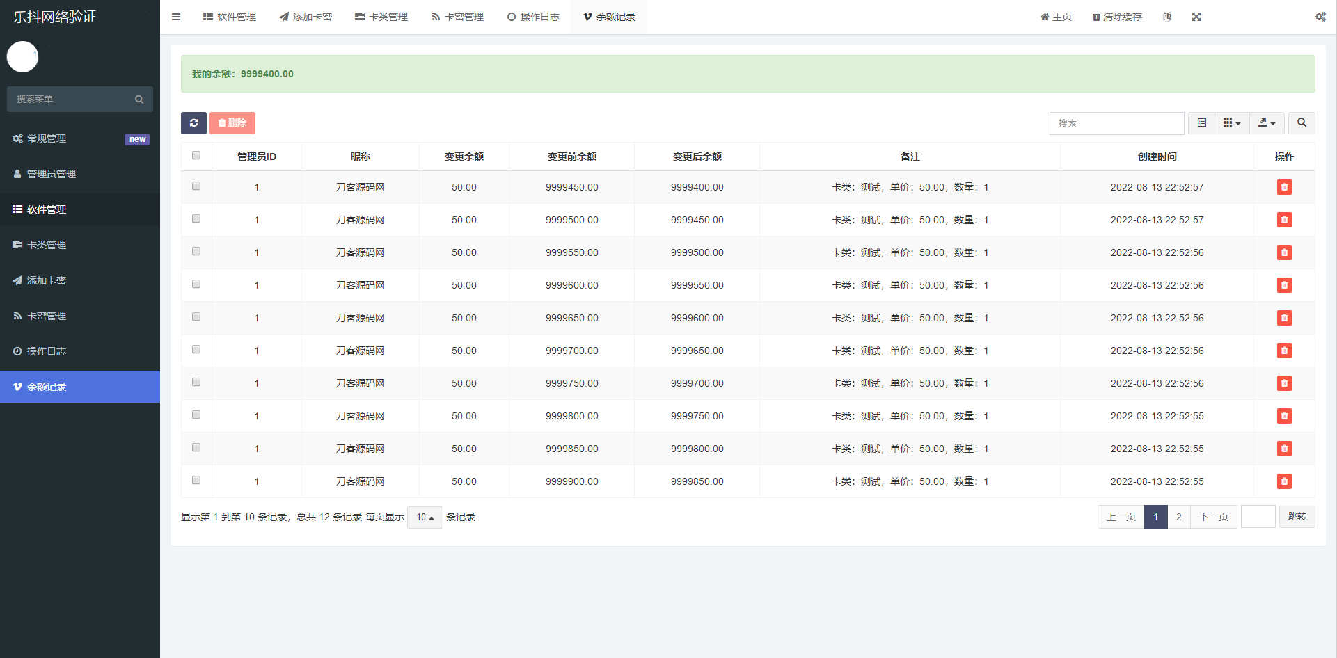 A1717最新乐抖网络验证系统源码