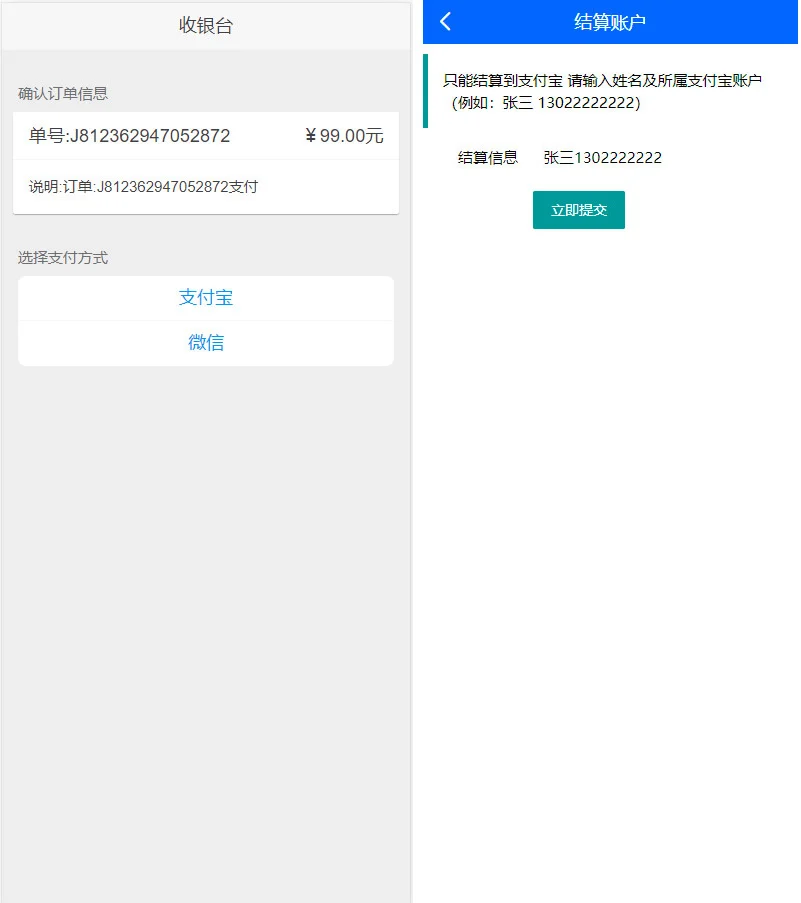 A1721新晴天贷立刻贷借贷平台纯净版源码 小额借贷大数据已对接免签支付
