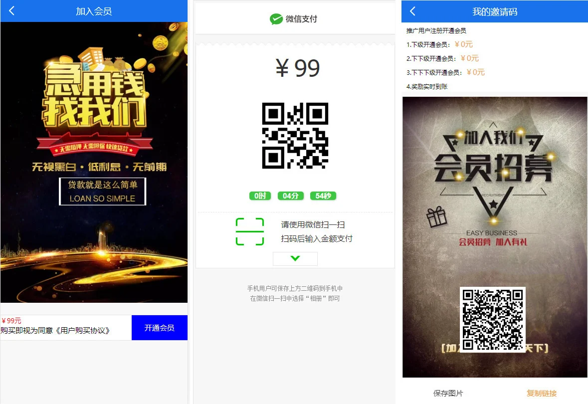 A1721新晴天贷立刻贷借贷平台纯净版源码 小额借贷大数据已对接免签支付