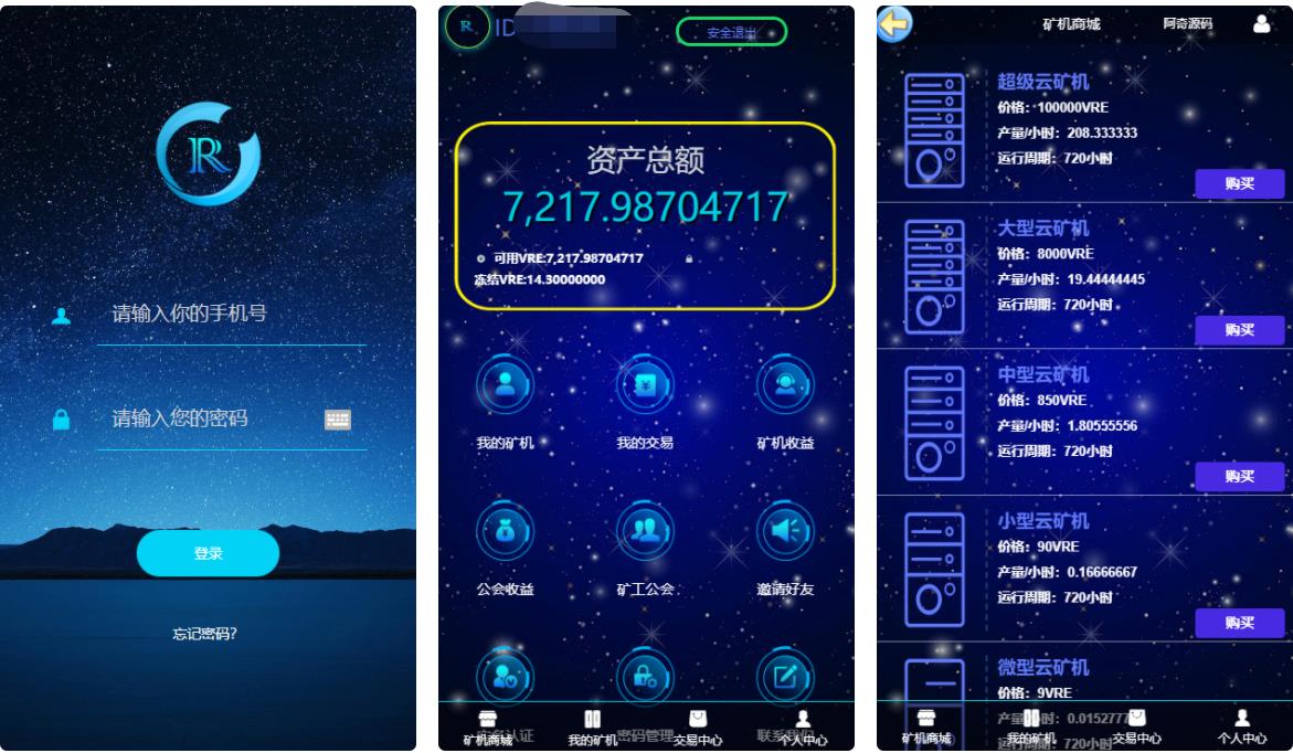 A1731GEC挖矿区块挖矿机系统+UI可随意更改