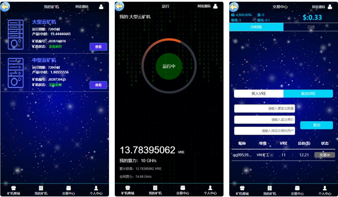 A1731GEC挖矿区块挖矿机系统+UI可随意更改