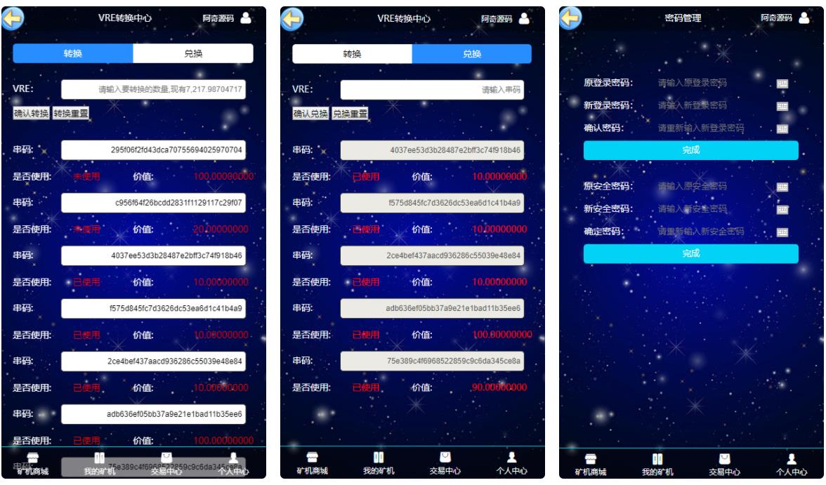 A1731GEC挖矿区块挖矿机系统+UI可随意更改