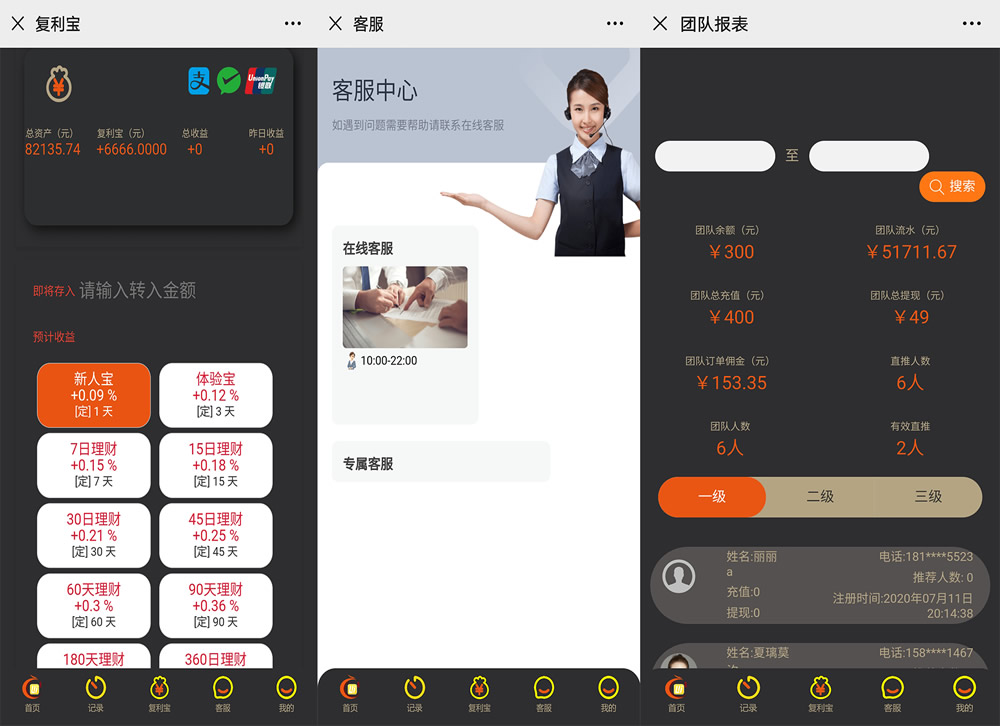 A1732拉拉米源码支持抢单发单带有任务大厅和余额宝功能