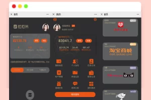 拉拉米源码支持抢单发单带有任务大厅和余额宝功能