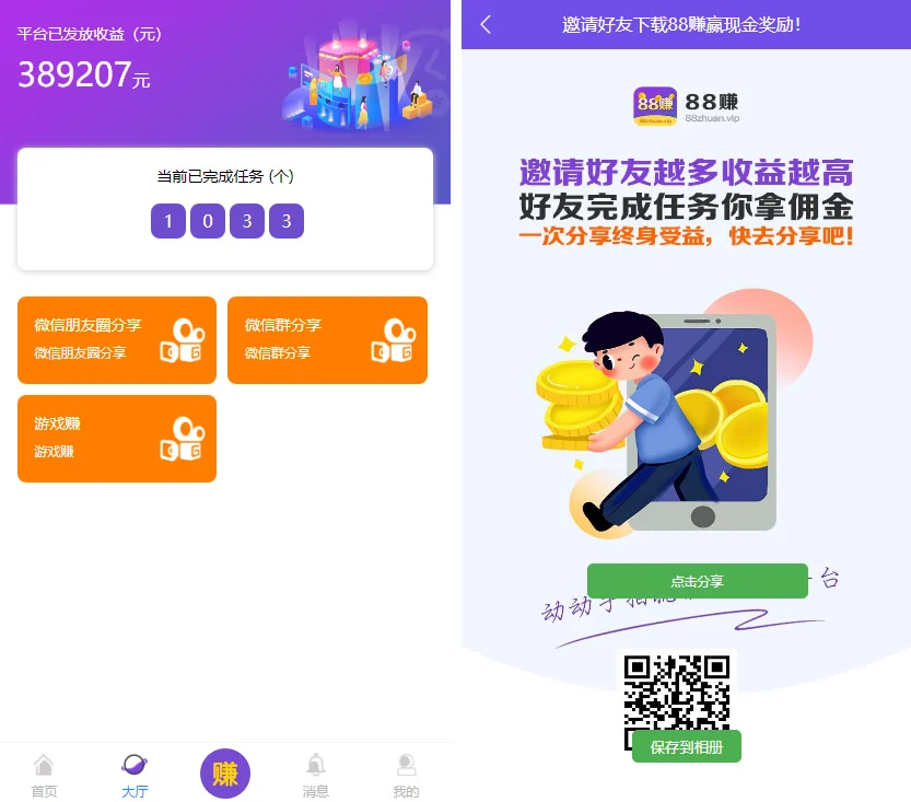 A1734喵赞CMS v4短视频点赞源码+抖音快手点赞任务+抖音源码