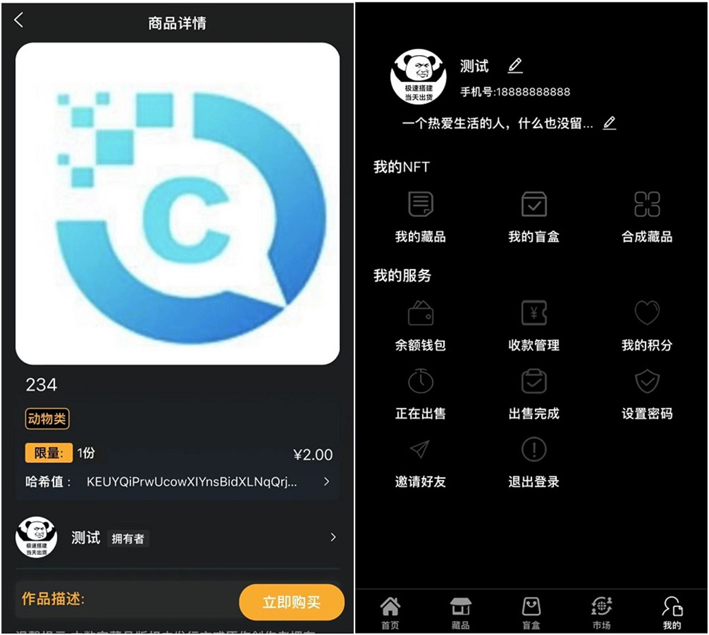 A1745NFT源码+数字藏品艺术品交易平台+铸造市场转售盲盒商城系统仿鲸探源码+搭建教程