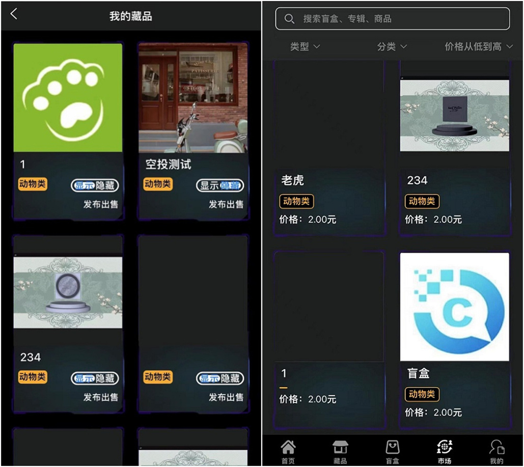 A1745NFT源码+数字藏品艺术品交易平台+铸造市场转售盲盒商城系统仿鲸探源码+搭建教程