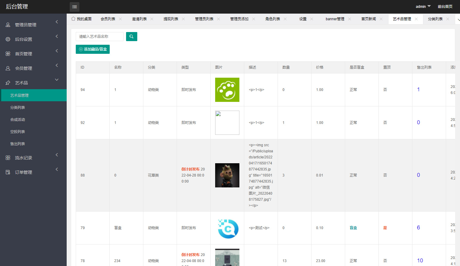 A1745NFT源码+数字藏品艺术品交易平台+铸造市场转售盲盒商城系统仿鲸探源码+搭建教程