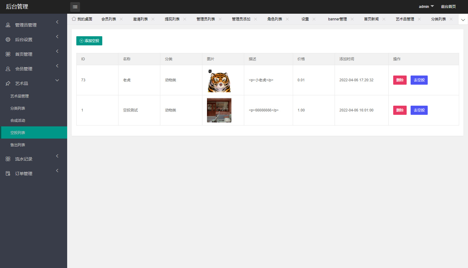 A1745NFT源码+数字藏品艺术品交易平台+铸造市场转售盲盒商城系统仿鲸探源码+搭建教程
