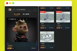 NFT源码+数字藏品艺术品交易平台+铸造市场转售盲盒商城系统仿鲸探源码+搭建教程