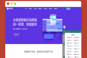 Ai智能客服系统在线客服源码+多语言+桌面推送