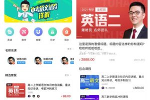 培训在线教育系统源码开源修复版万岳在线教育系统源码V1.1.4支持录播回看+网课购买+学习测试