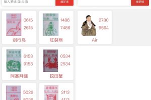 云开发祖传七星彩等梦码微信小程序源码