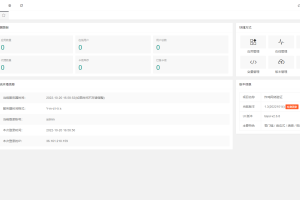 炸鸡网络验证系统
