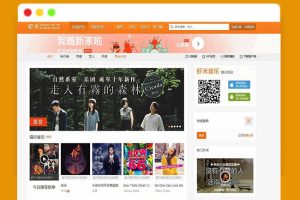 WordPress主题仿虾米音乐模板