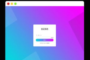 老A卡密验证系统2022版