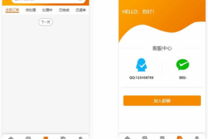 彩虹代刷网免授权+精美WAP端源码